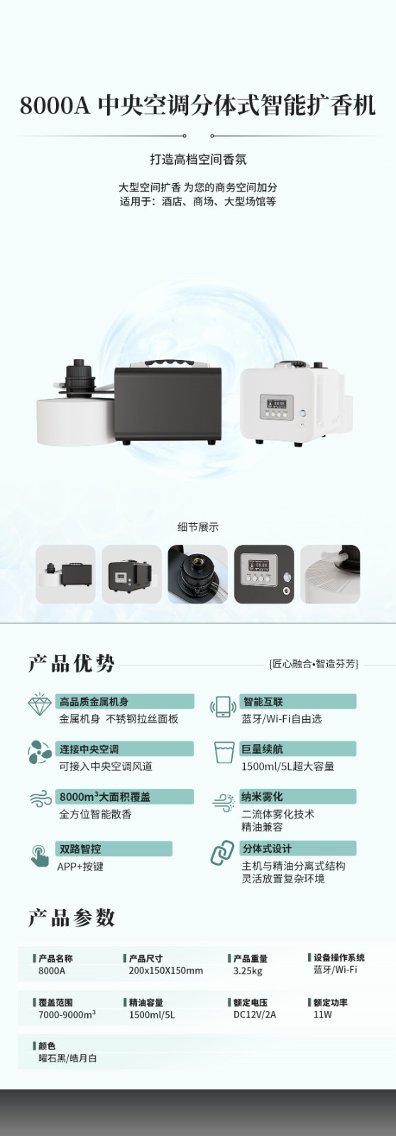 8000A设备图.jpg