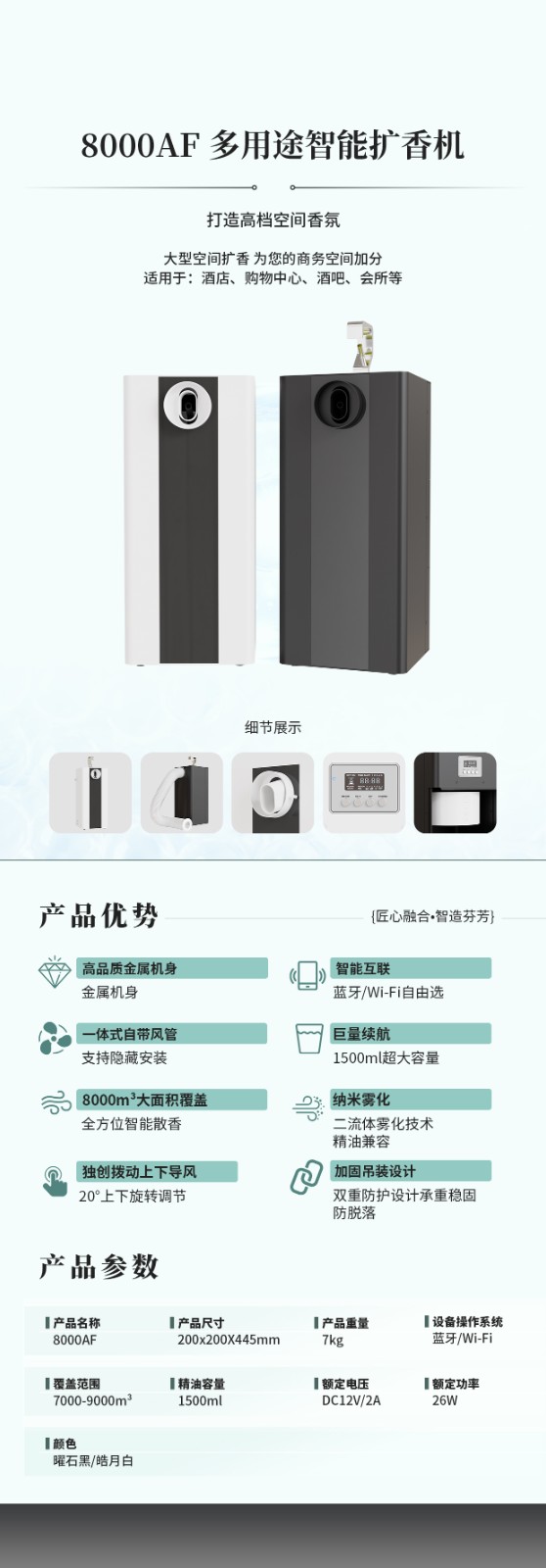 8000AF设备图(1).jpg
